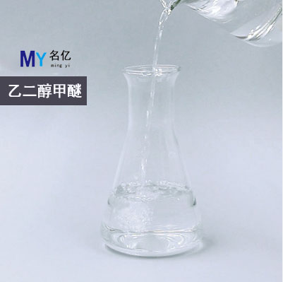 乙二醇甲醚玻璃瓶（寫文章）