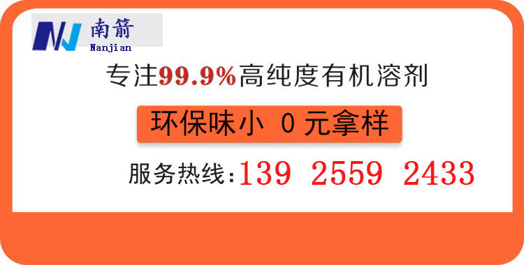 東莞D40溶劑油