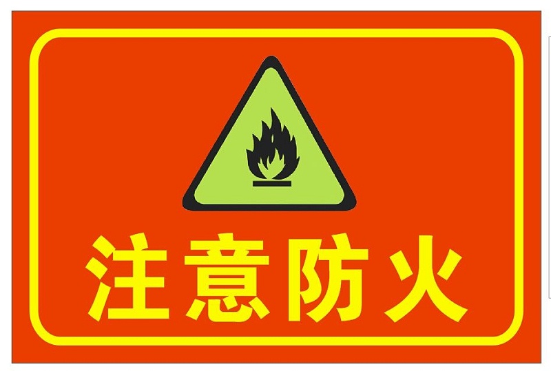 黑色10月，東莞接連發(fā)生7起事故，原來(lái)防火才是賺錢第一步