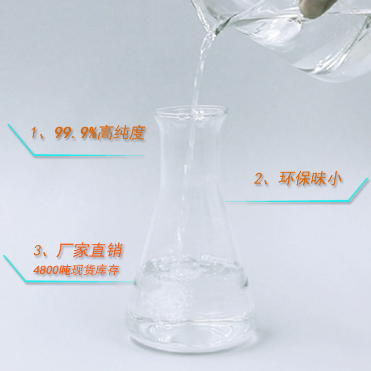 批發(fā)東莞工業(yè)酒精，南箭化工13年經(jīng)驗包您滿意！