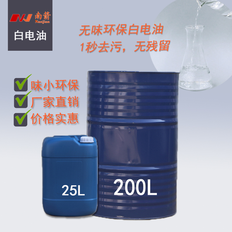 白電油對(duì)身體有危害嗎？