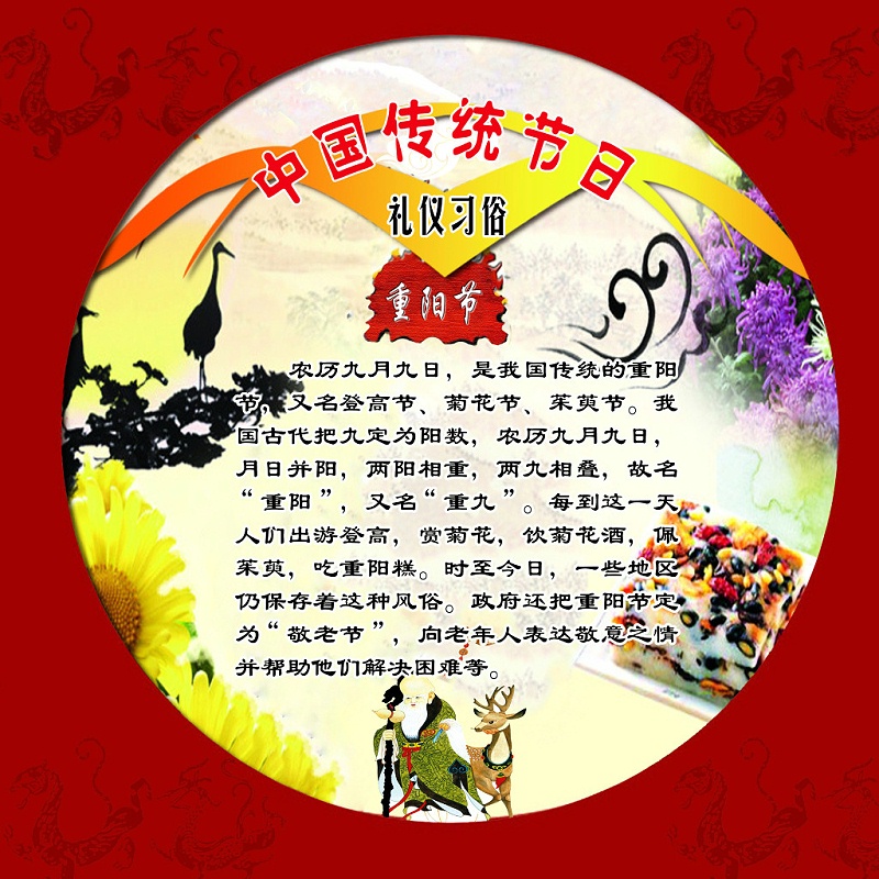 讓愛的陪伴永不缺席，南箭化工祝廣大客戶重陽節(jié)快樂！