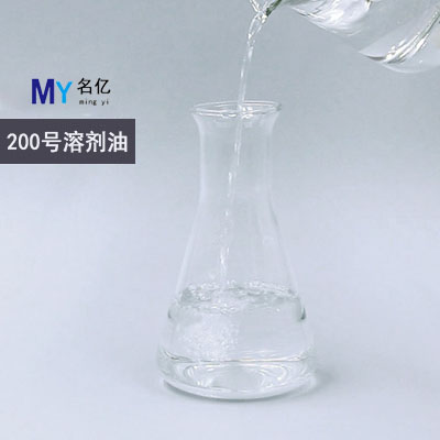 200號溶劑油特性