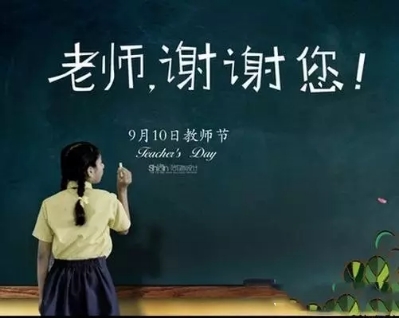 老師，謝謝你