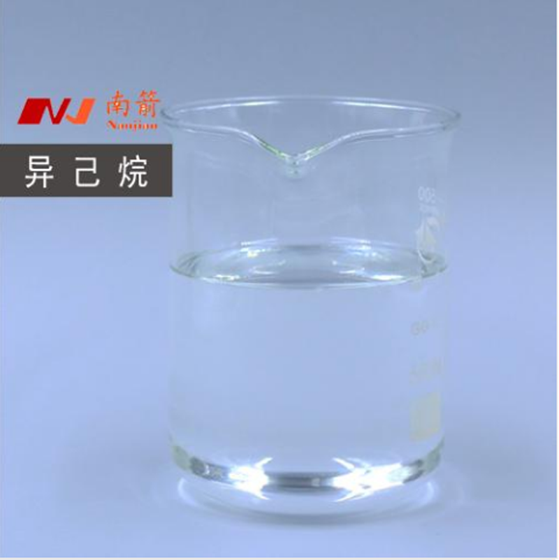 在東莞該如何尋找異己烷批發(fā)廠家？--南箭化工！