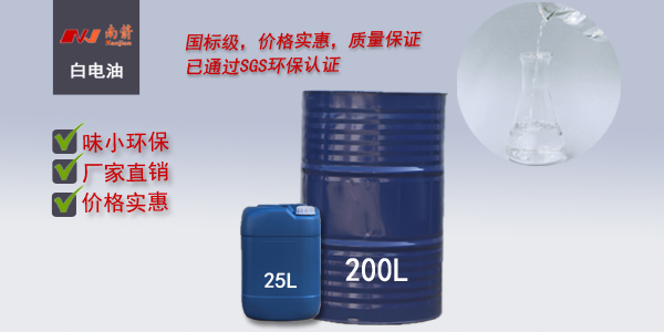電鍍層能用白電油嗎？