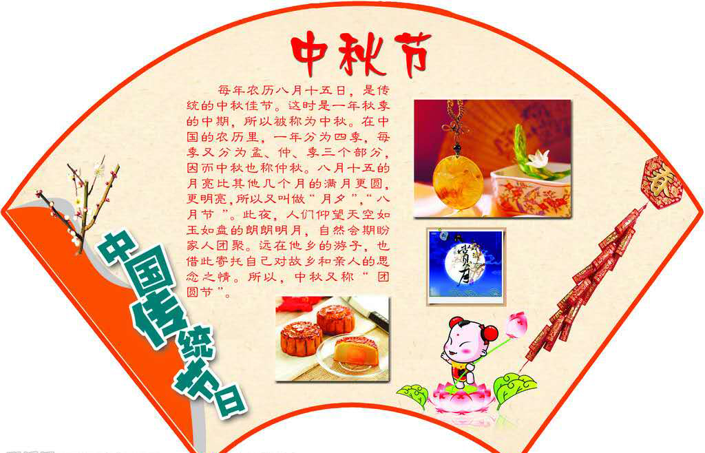 中秋放假通知---南箭化工祝廣大客戶中秋節(jié)快樂！