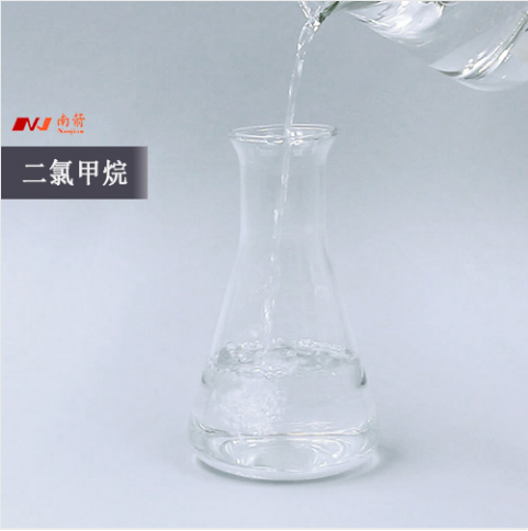 在廣州找不到給力的二氯甲烷廠家，那不妨來東莞南箭化工看看！