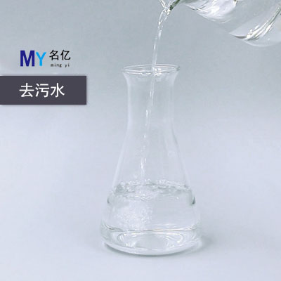 去污水玻璃瓶