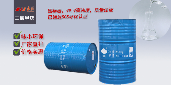 概述:二氯甲烷的密度和沸點(diǎn)是多少？