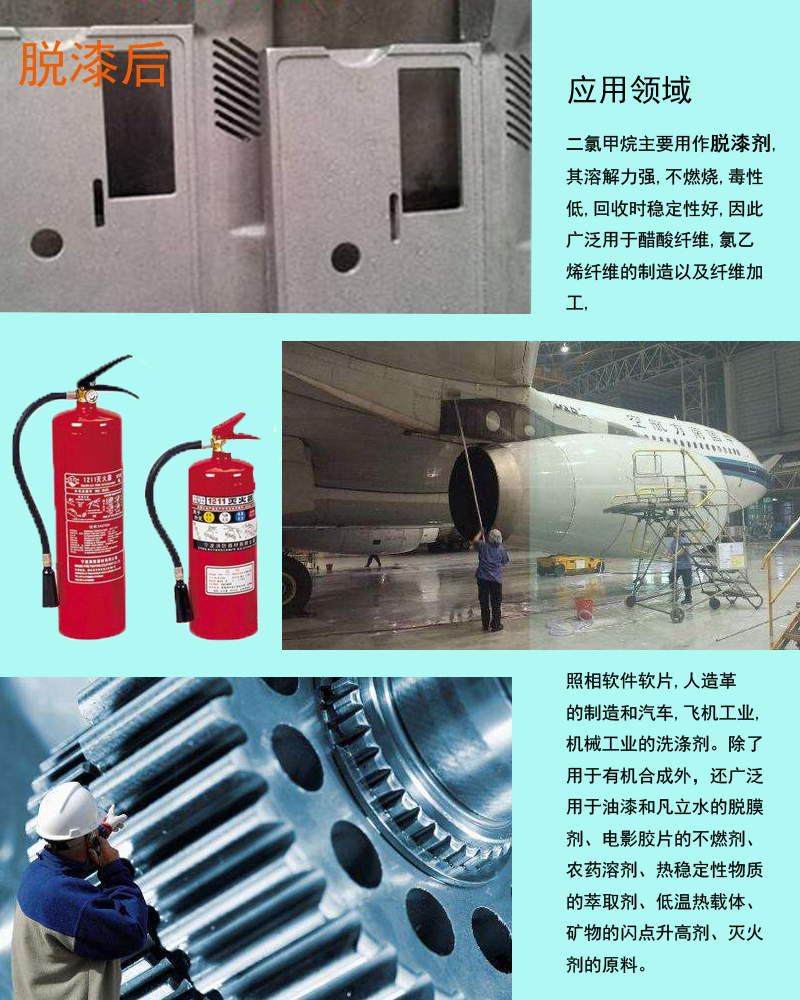 概述:二氯甲烷的密度和沸點(diǎn)是多少？