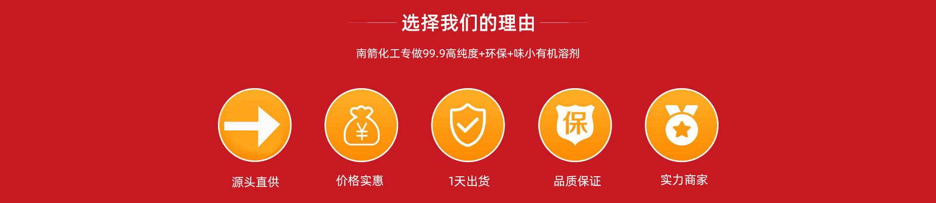 洗網水發(fā)貨