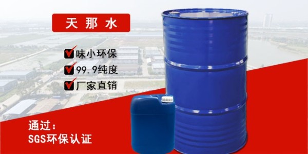 如何網(wǎng)上購(gòu)買(mǎi)<i style='color:red'>天拿水</i>，同行都說(shuō)這家質(zhì)量好！--南箭化工