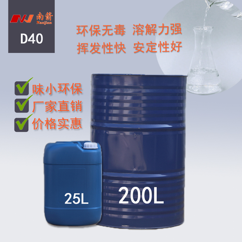 簡述D40溶劑油有哪些特性，可以用在哪方面