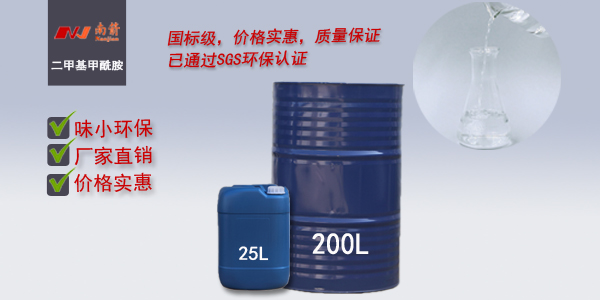 簡述：二甲基甲酰胺DMF是什么溶劑，有什么用途